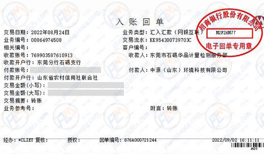 中源環境科技推薦計量公司